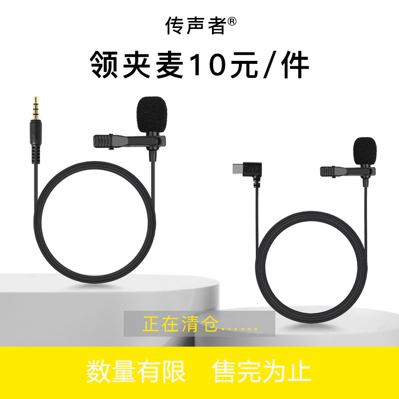 手机录音专用有线清仓价仅需10元