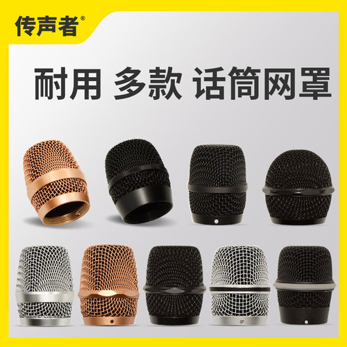 加厚话筒网头大全抗摔抗腐蚀网罩