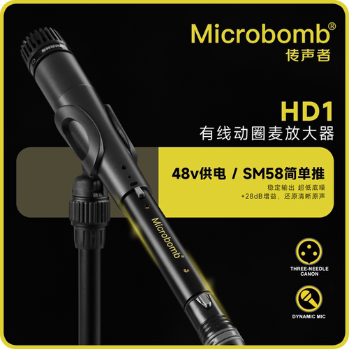 动圈麦克风话放专业话筒放大器