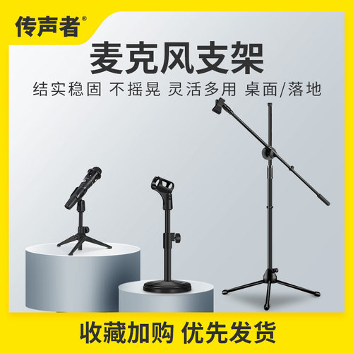 桌面麦克风话筒支架全民K歌台式