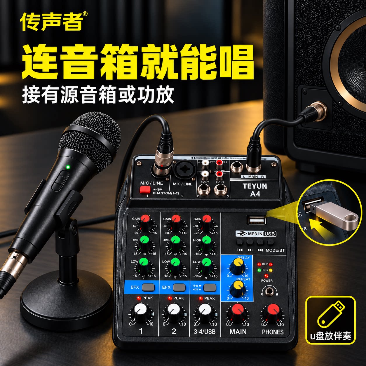 直播4路调音台声卡电源适配器舞台演出k歌专业四路小型混响效果器