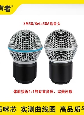 无线舒尔话筒接头Shure SM58 BETA58A 87A高灵敏度拾音麦克风咪头