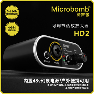 HD2动圈麦克风话放独立专业前置电容话筒声卡录音增益音量放大器