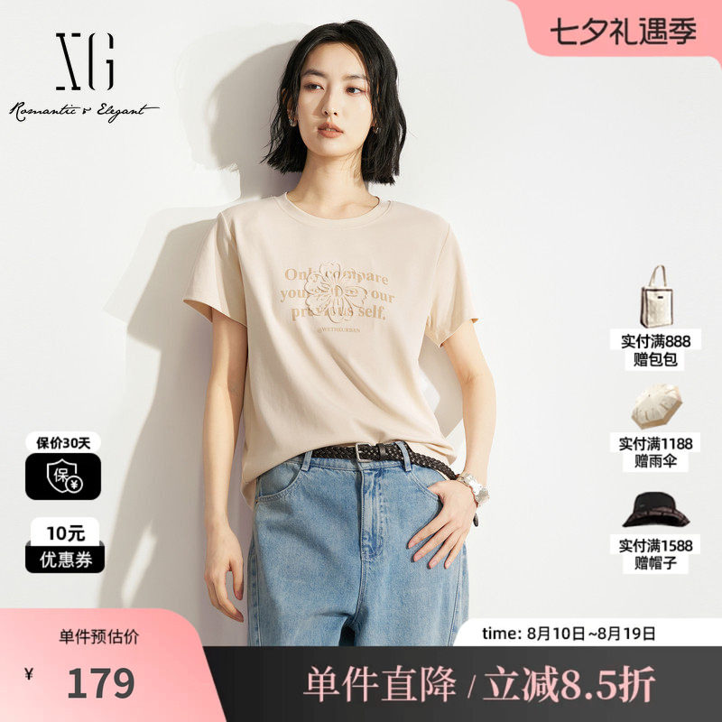 XG/雪歌XM201604A860米色棉感字母印花短袖T恤简约百搭基础薄女装