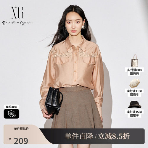 XG/雪歌XJ321013A133橘色莱赛尔长袖衬衫秋季新款镂空翻领上衣女