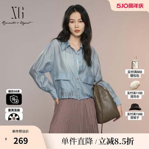 XG/雪歌XK307020A120浅蓝色长袖衬衫2025秋季新款莱赛尔上衣女装