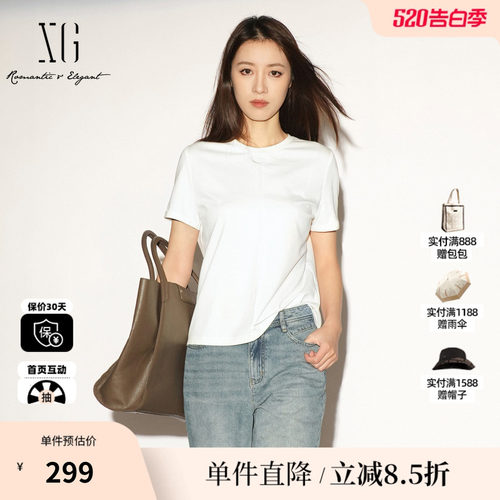 XG/雪歌XL201031A951白色棉感圆领短袖T恤正肩直筒薄款内搭上衣女