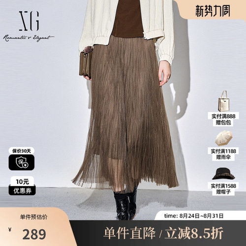 XG/雪歌XK303022A172咖啡色半身裙2025秋季新款网纱百褶长裙女装