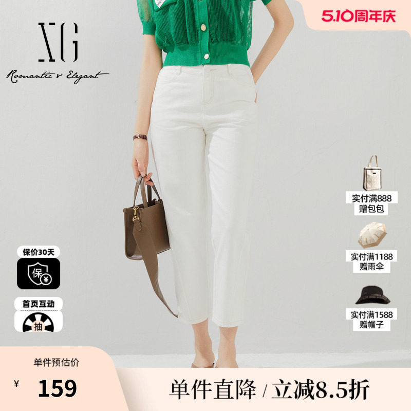 XG雪歌XJ202033A651白色水洗牛仔裤时尚夏季新款纯棉薄款直筒裤女