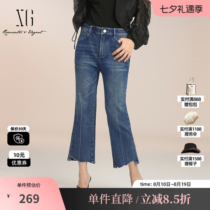 XG/雪歌XK202006A119 蓝色纯棉微喇九分牛仔裤毛边不规则喇叭裤女