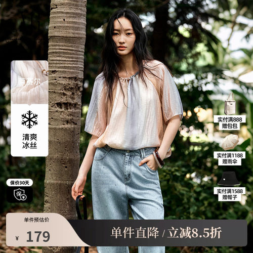 XG/雪歌XL221850A807薄款短袖衬衫2025夏季新款镂空莱赛尔上衣女