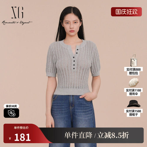 XG/雪歌XK111010A681镂空短袖毛针织衫2025春季新款短款毛衫女装