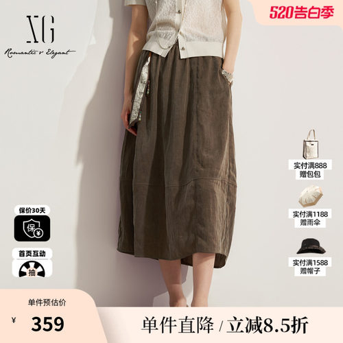 XG/雪歌XM203576A809咖色松紧A字半身裙挂件装饰基础中长伞裙女装