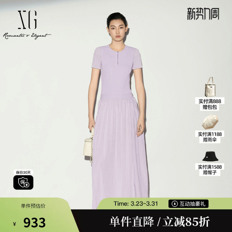XG/雪歌XL204010A104紫色假两件短袖连衣裙圆领修身针织A字伞裙女