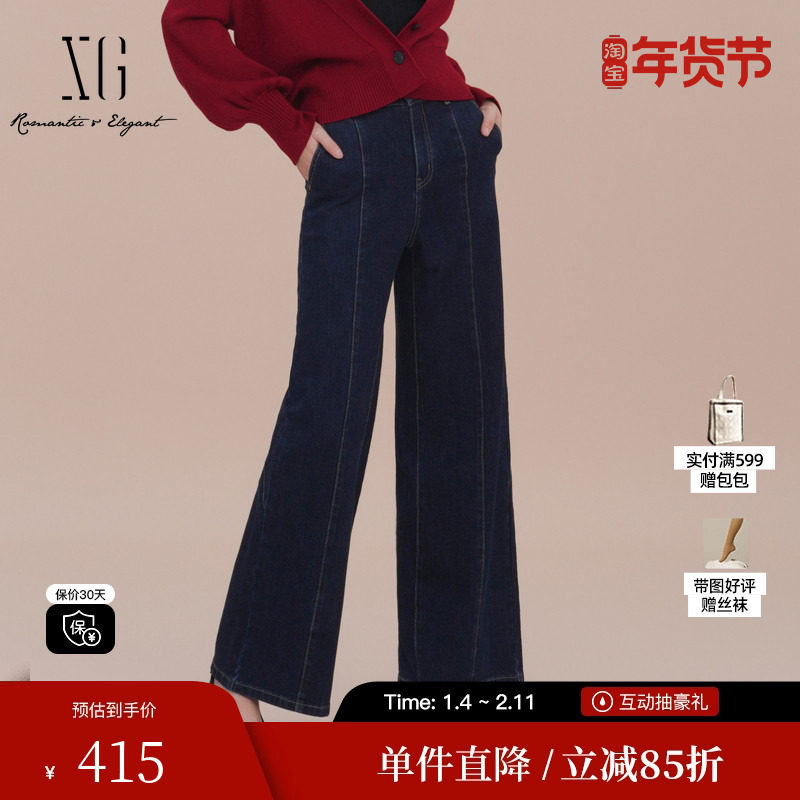 XG/雪歌XK102033A119深蓝色牛仔裤2025春季新款宽松棉弹阔腿裤女,女装/女士精品,牛仔裤,淘宝优惠券,粉丝福利购,淘宝优惠卷