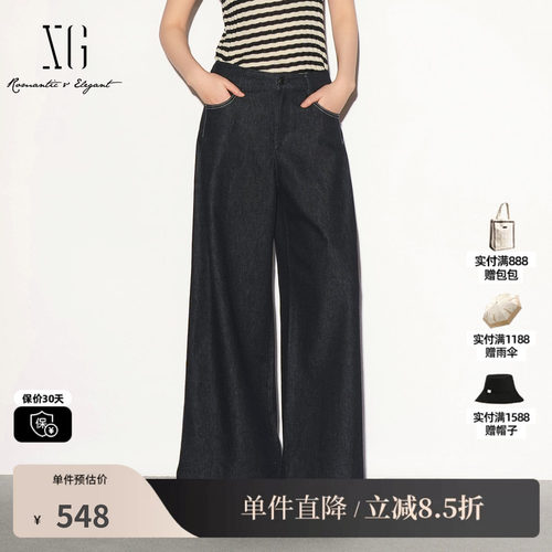 XG/雪歌 XL302007A219深蓝色纯棉阔腿牛仔裤直筒百搭休闲长裤女装