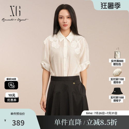 XG/雪歌XK221037A151白色短袖衬衫2025夏季新款显瘦莱赛尔上衣