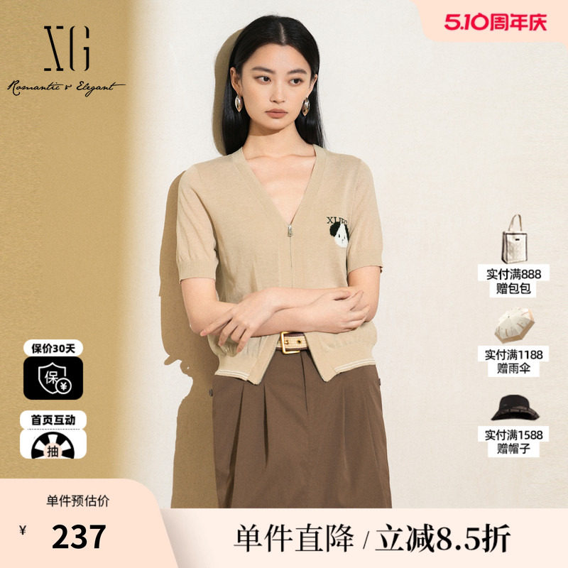 XG/雪歌XL211548A807短袖毛针织衫2025夏季新款驼色莱赛尔开衫女