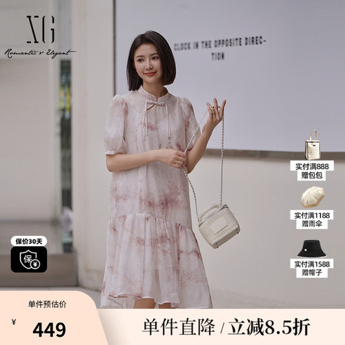 XG/雪歌XK204101B993 粉色花版新中式国风两件套旗袍中长连衣裙女