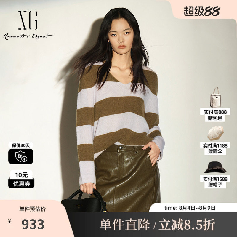 XG/雪歌XL311032B599粉咖色条纹山羊绒混纺V领长袖针织衫毛衣女装