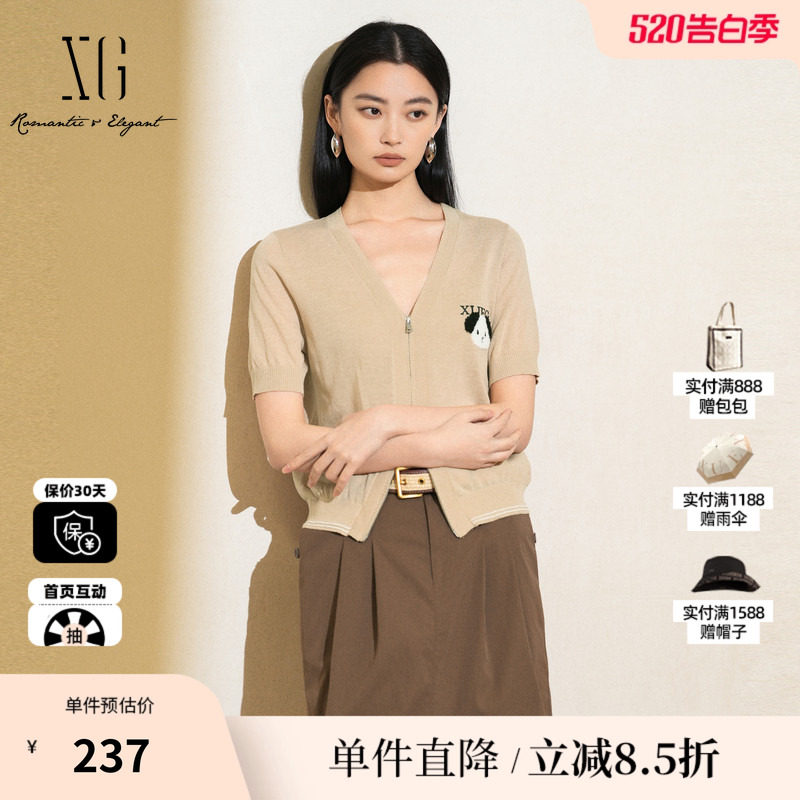 XG/雪歌XL211548A807短袖毛针织衫2025夏季新款驼色莱赛尔开衫女