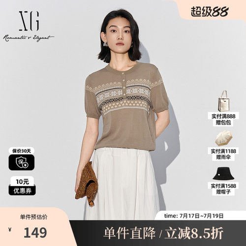 XG雪歌XL211550A809咖色短袖毛针织衫2025夏季新款修身棉感毛衫女