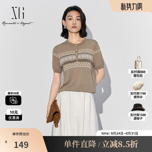 XG雪歌XL211550A809咖色短袖毛针织衫2025夏季新款修身棉感毛衫女