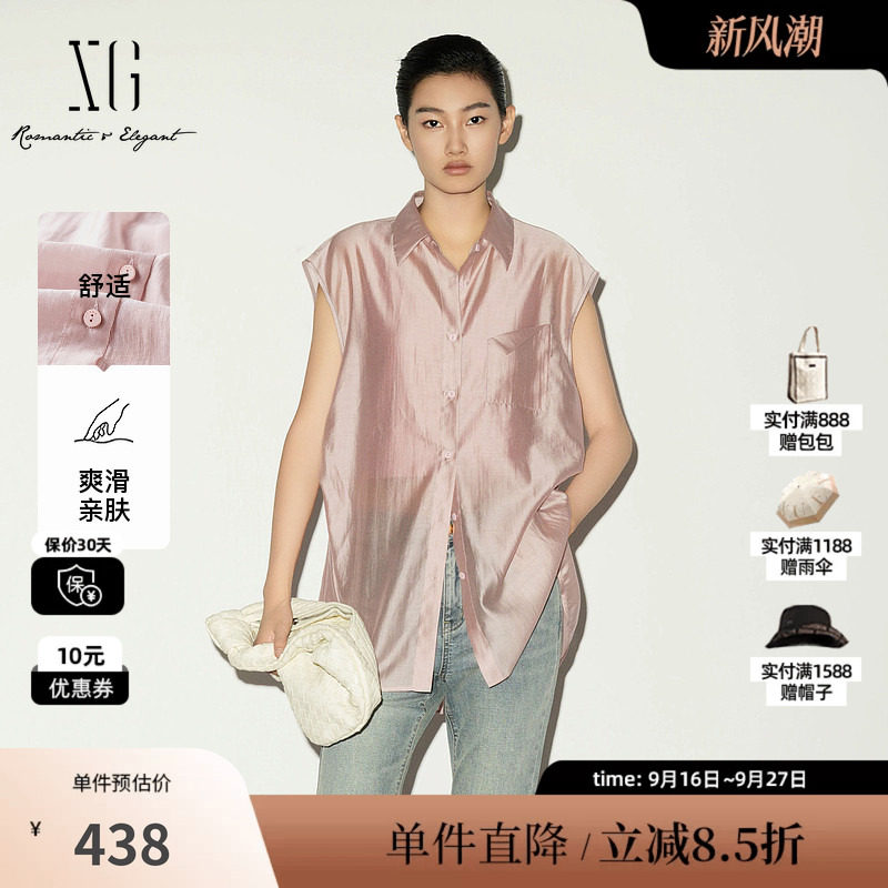 XG/雪歌 XL221013A517粉色莱赛尔无袖衬衫配背心宽松直筒薄上衣女