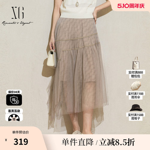 XG雪歌XK203003A273卡其色半身裙2025夏季新款不规则网纱中长裙女