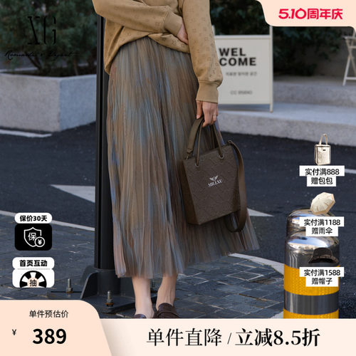 XG/雪歌XK303003B194扎染设计半身裙2025秋季新款碎花网纱长裙女