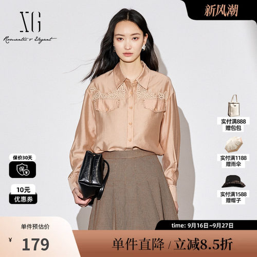 XG/雪歌XJ321013A133橘色莱赛尔长袖衬衫秋季新款镂空翻领上衣女