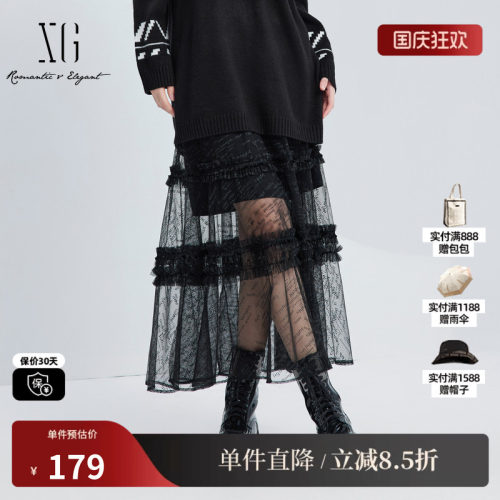XG/雪歌XJ303015A590黑色半身裙时尚秋季新款蕾丝网纱拼接A字裙女