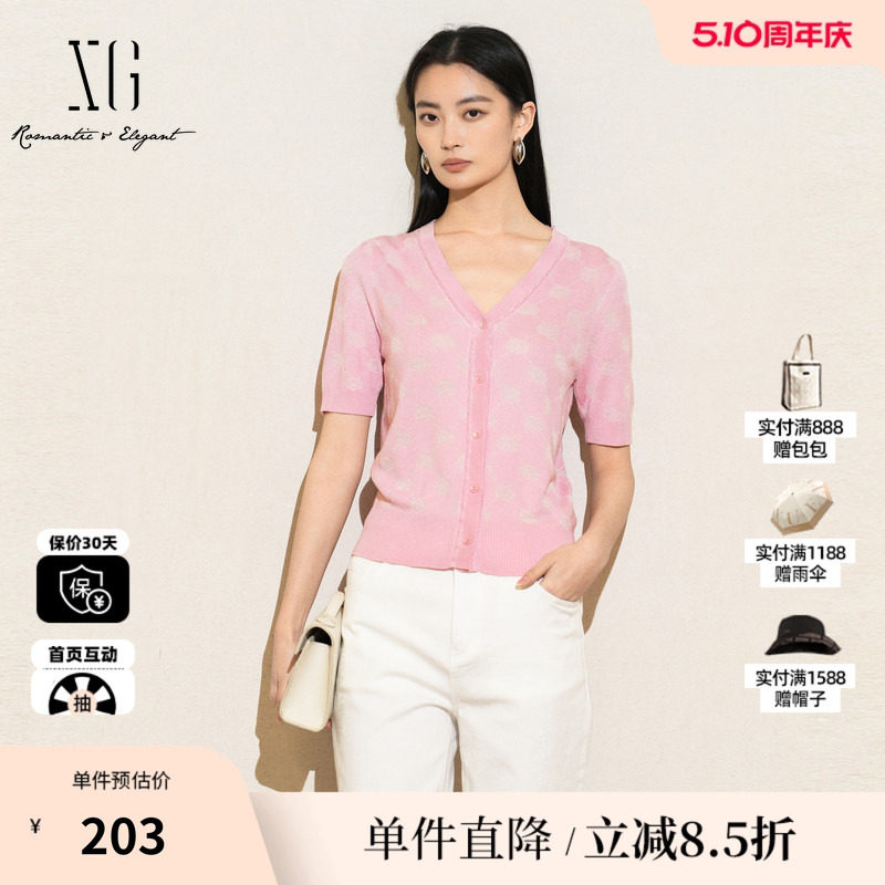 XG/雪歌XL211535A816粉色短袖毛针织衫2025夏季新款修身开衫女装