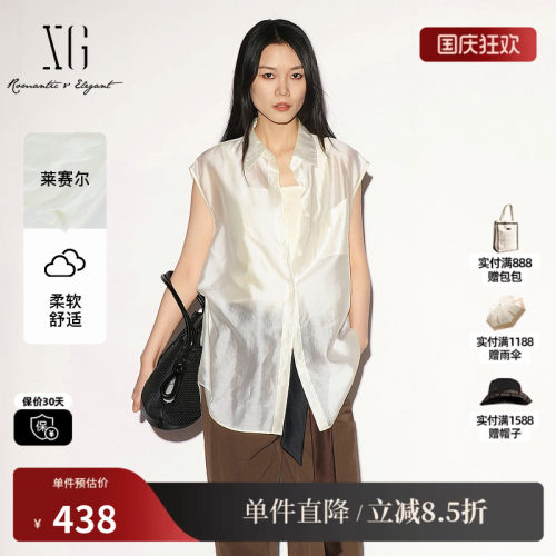 XG/雪歌XL221014A560 浅米色莱赛尔无袖衬衫配背心薄款丝光直筒女
