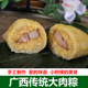广西肉粽真空包装 开袋即食平南特产绿豆五花肉粽子早餐农家味