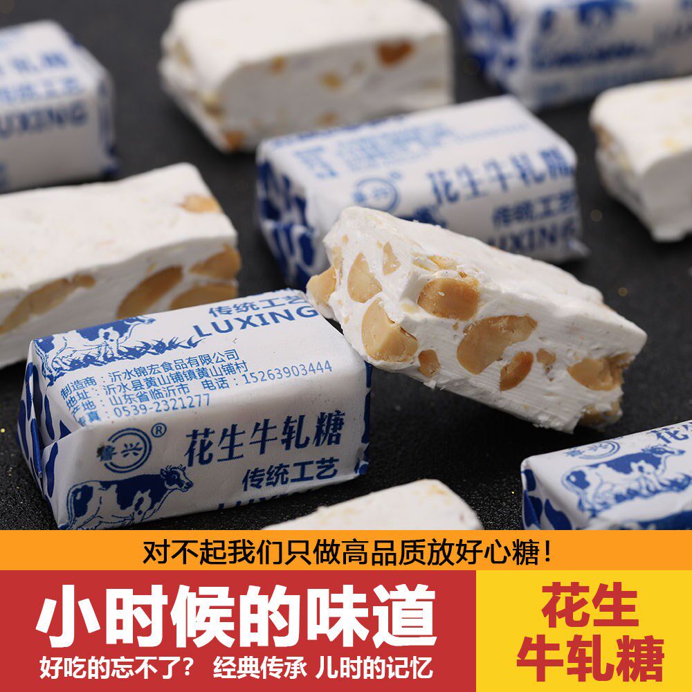 花生牛轧糖牛扎奶糖台湾风味休闲花生糖年货糖喜糖零食糖果