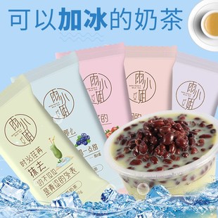 10味雨小姐奶茶速溶袋装 2份送杯 奶茶粉阿萨姆奶茶5条手摇奶茶