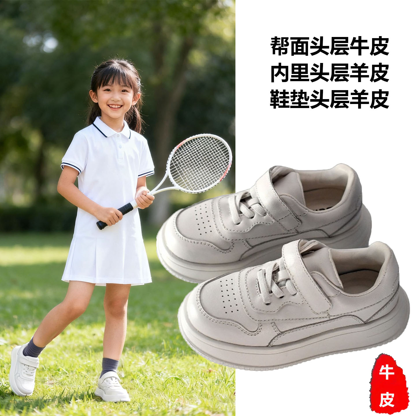 贝然儿童头层牛皮小白鞋幼儿中大小学生男女春秋跑步运动休闲板鞋