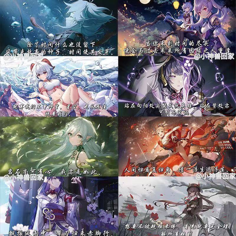 热销60张网游原神语录贴纸高颜值创意周边人物经典文案装饰贴画,文具电教/文化用品/商务用品,贴纸/立体贴纸,淘宝优惠券,粉丝福利购,淘宝优惠卷