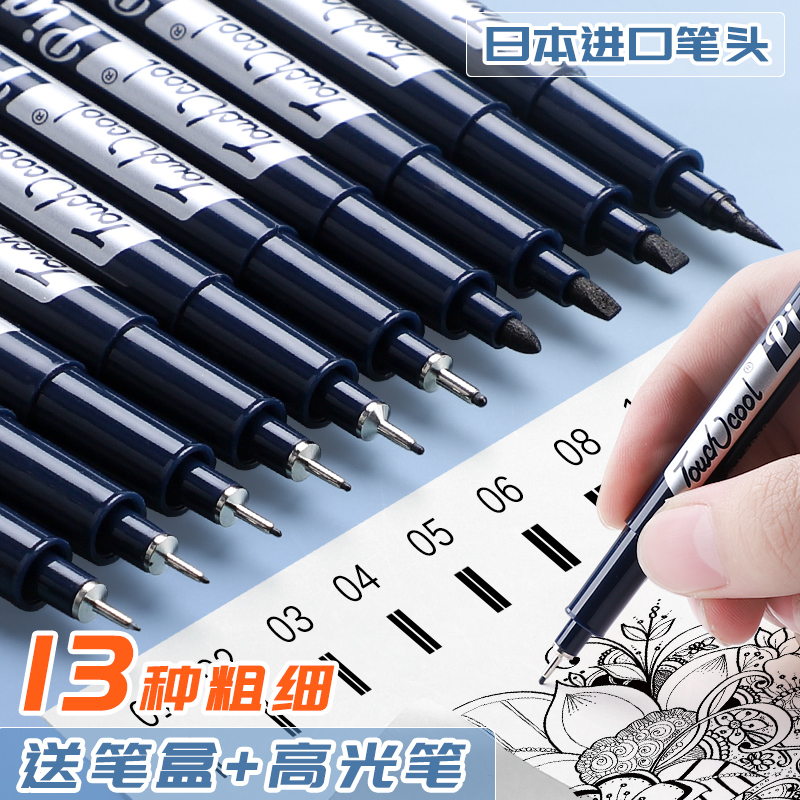 日本针管笔美术建筑漫画设计专用勾线笔儿童手绘画图笔防水全套简