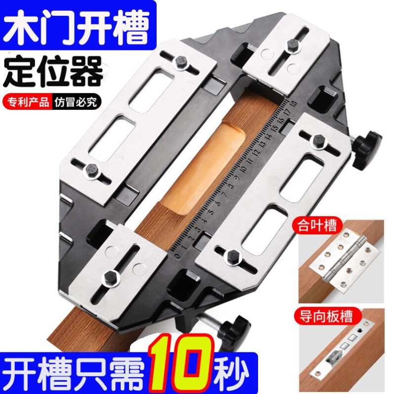 木门合页开槽神器万能新款合页导向板开孔定位器木工铰链定位工具图片