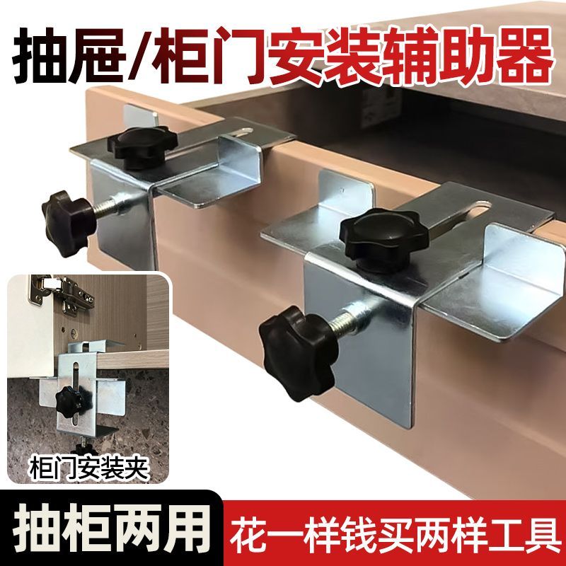 抽屉安装神器木工两用夹柜门辅助加长抽屉固定器抽屉面板安装夹