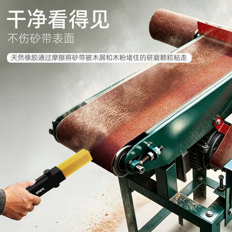 砂带轮清洁器可伸缩调节防伤手不伤砂带木工砂带机打磨机通用