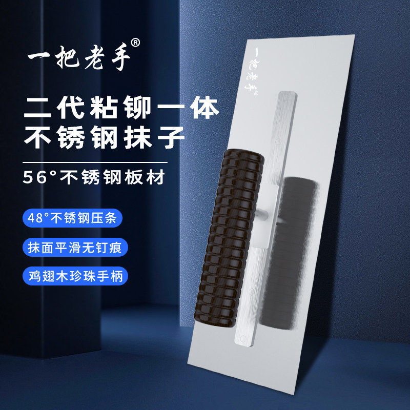 不锈钢抹子推刀泥工瓦工批刀刮大白腻子刮腻子专用工具腻子抹灰刀