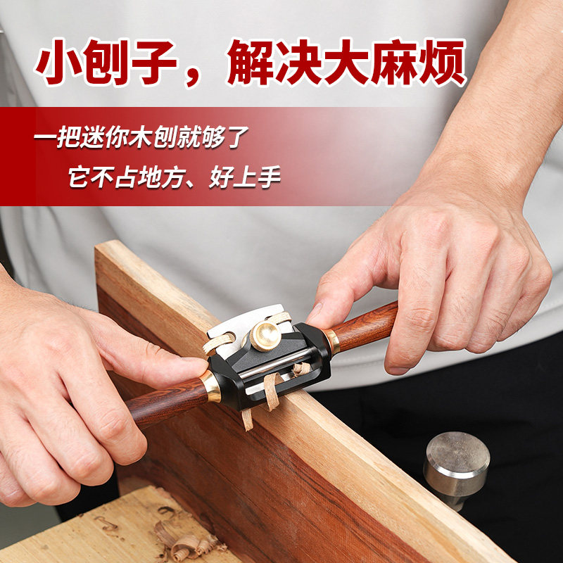 木工鸟刨一字刨微调平底修边刨木匠diy迷你小刨子手推刨刀神器