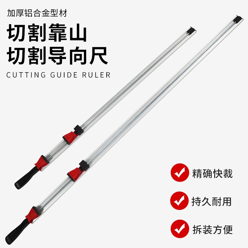 板材快速定位靠尺电圆锯手提木工锯电动圆片锯靠山导轨导尺夹具