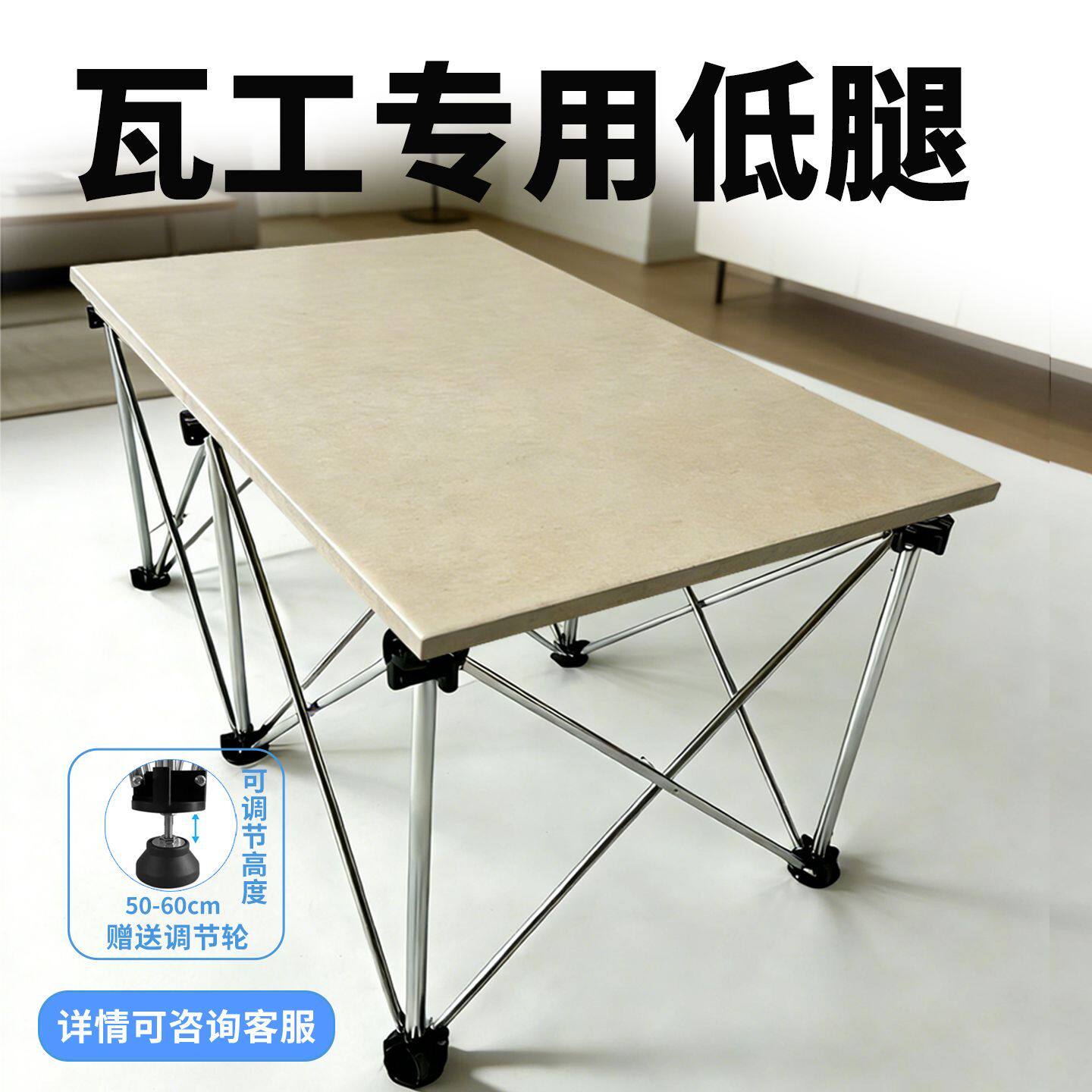 贝石特不锈钢蜘蛛腿可折叠工作台图片