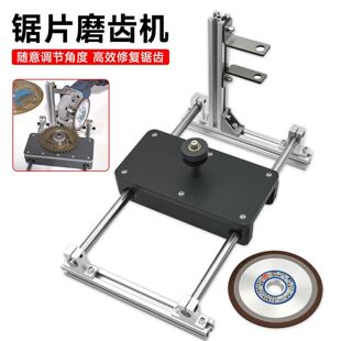 角磨机改装支架木工锯片磨刃神器五金工具耐磨可调节角度磨齿机片