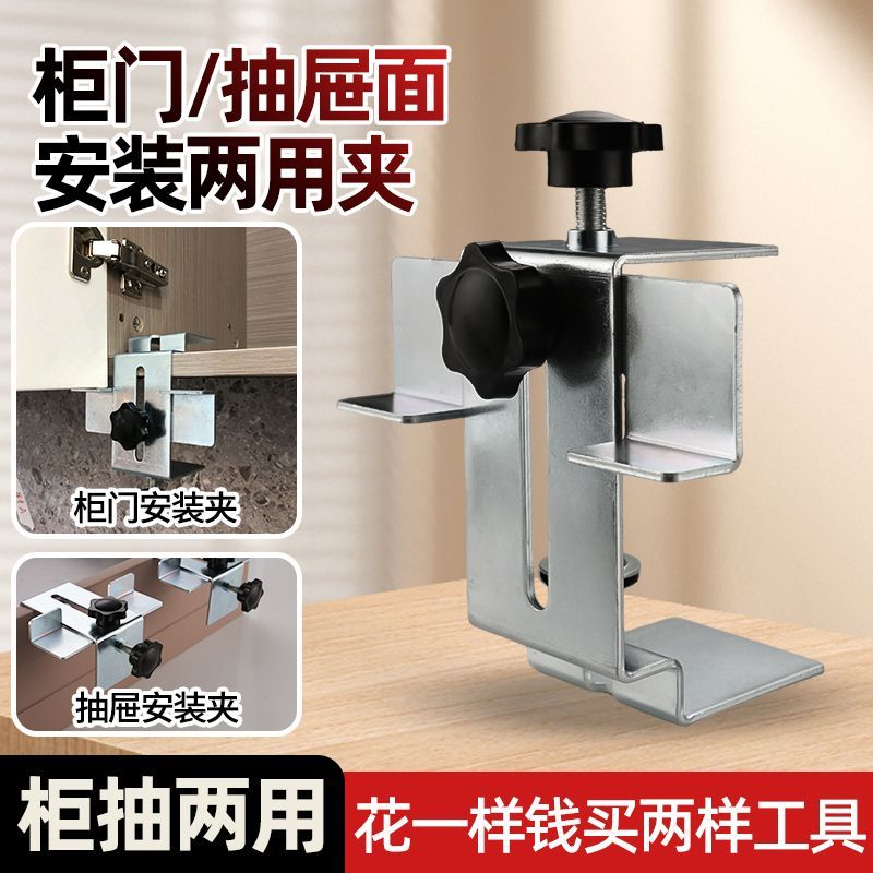 木工两用夹柜门安装辅助工具抽屉安装神器多功能抽屉门板固定器