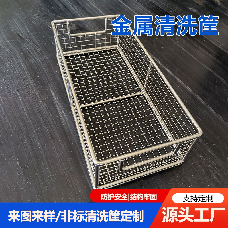 不锈钢304消毒筐清洗灭菌篮高温过滤筐沥水篮网筐网篮篮子清洗框图片
